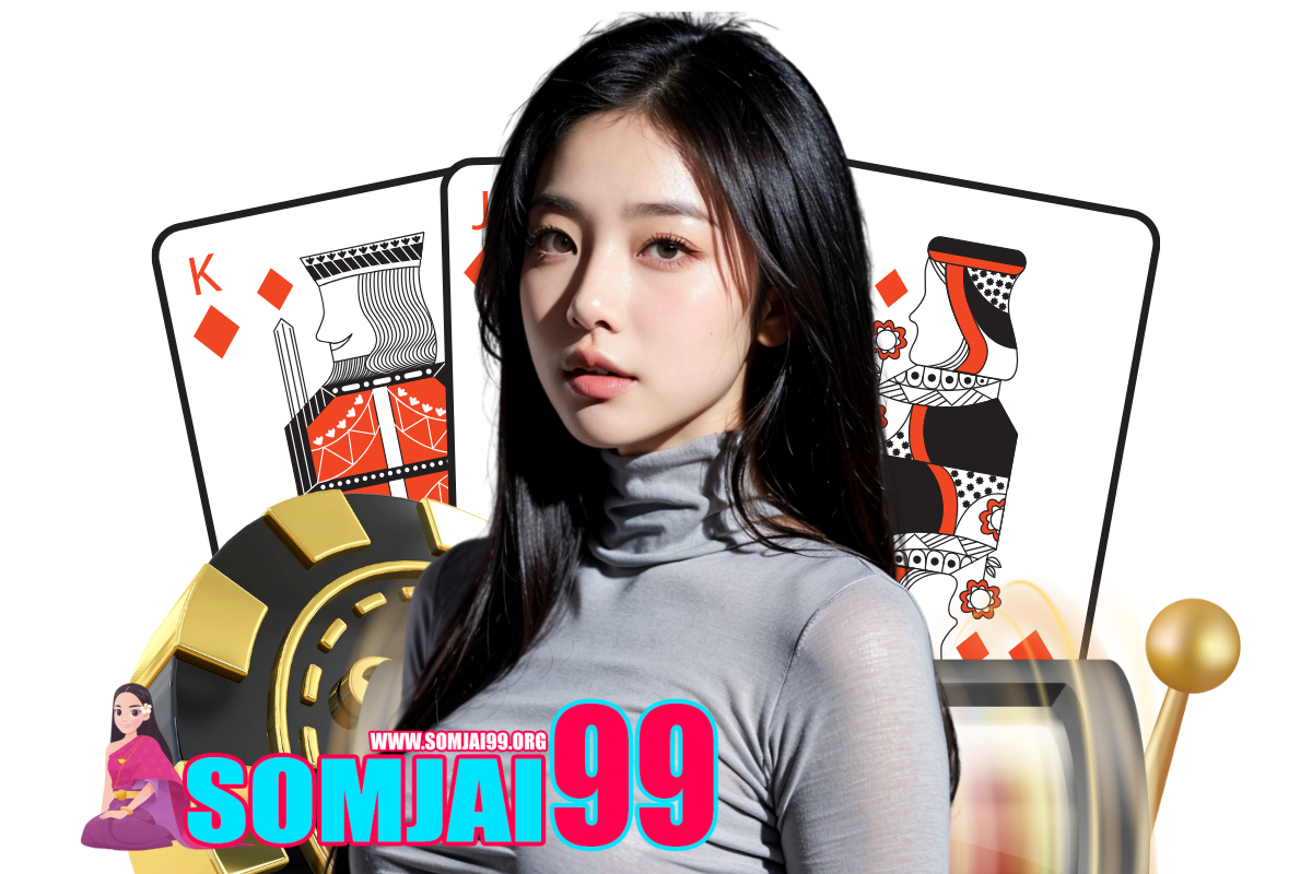 somjai99 ทางเข้า